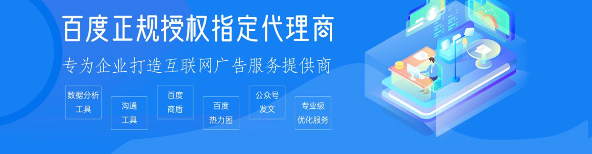 合作百度怎么推广